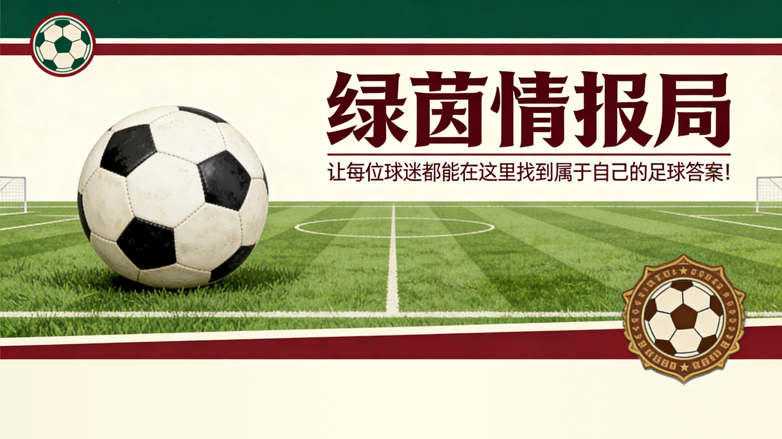 fb体育-胡伦·阿吉雷萨巴拉在四个月内两次受伤后回归球队