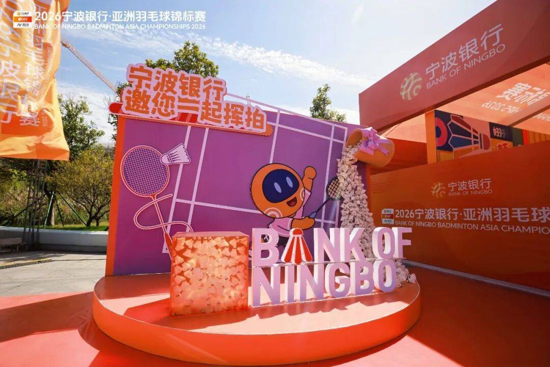 fb体育-宁波银行，在宁波顶级赛场打出“制胜一拍”